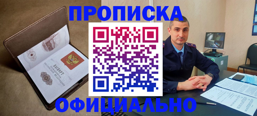 временная регистрация в квартире в Трёхгорном