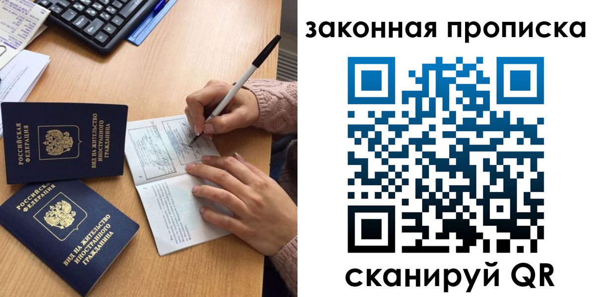 временная регистрация собственник в Трёхгорном