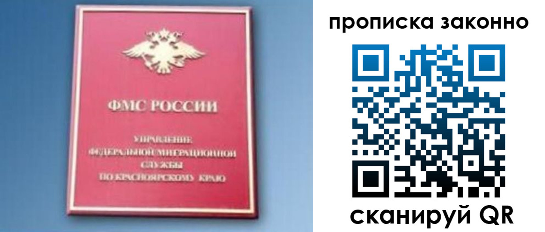 временная регистрация законно в Трёхгорном