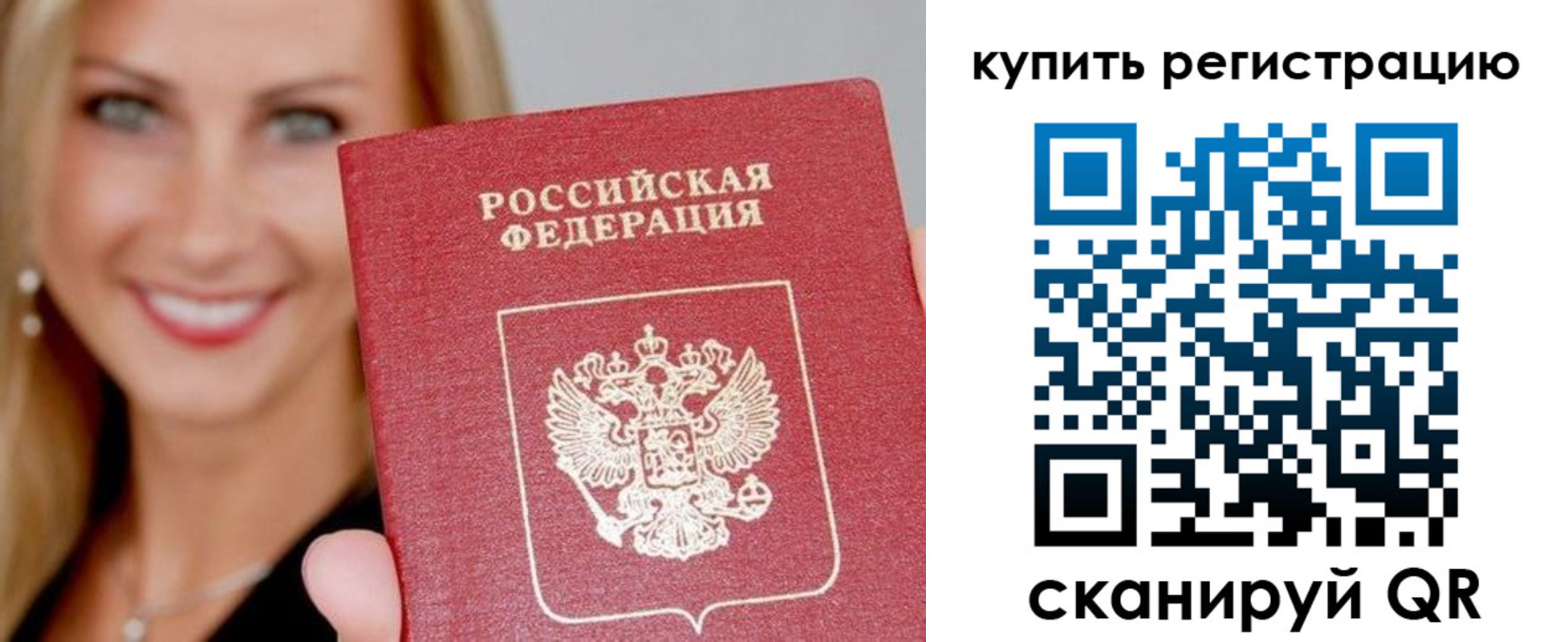 временная регистрация в Трёхгорном