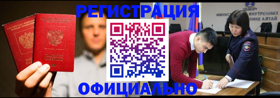 временная прописка в Трёхгорном